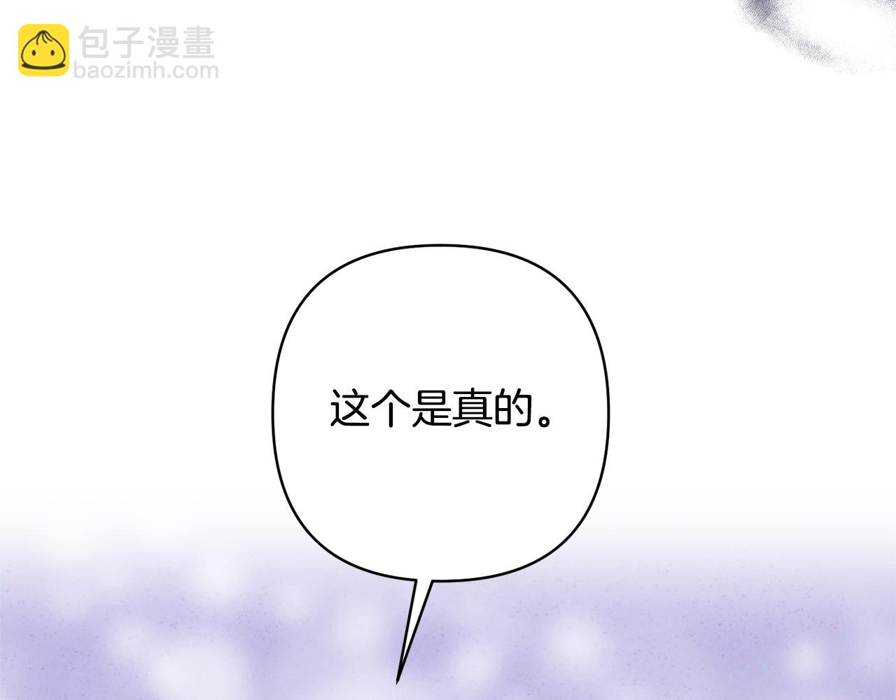 領養男主後把他寵大 - 第5話 公爵的身份(1/4) - 5