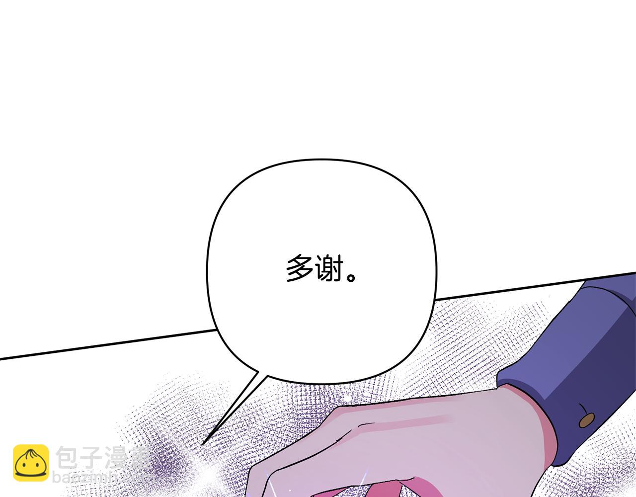 領養男主後把他寵大 - 第5話 公爵的身份(2/4) - 5