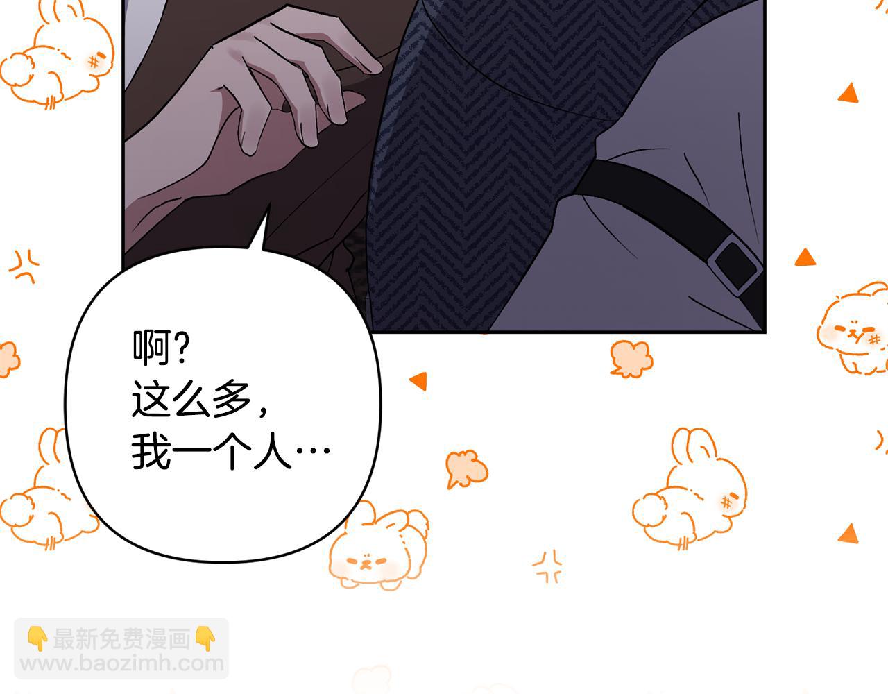 領養男主後把他寵大 - 第5話 公爵的身份(2/4) - 1