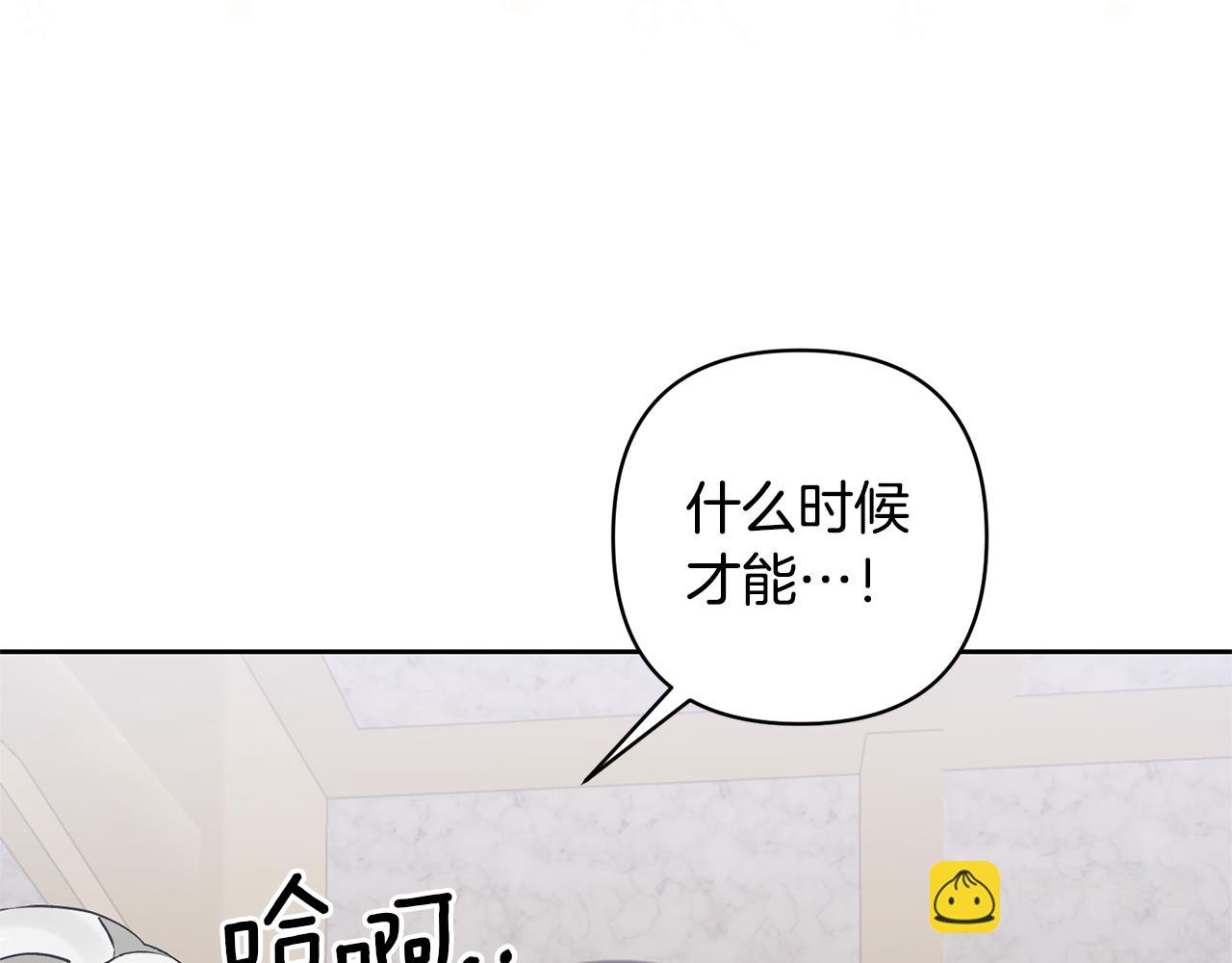 領養男主後把他寵大 - 第5話 公爵的身份(2/4) - 2