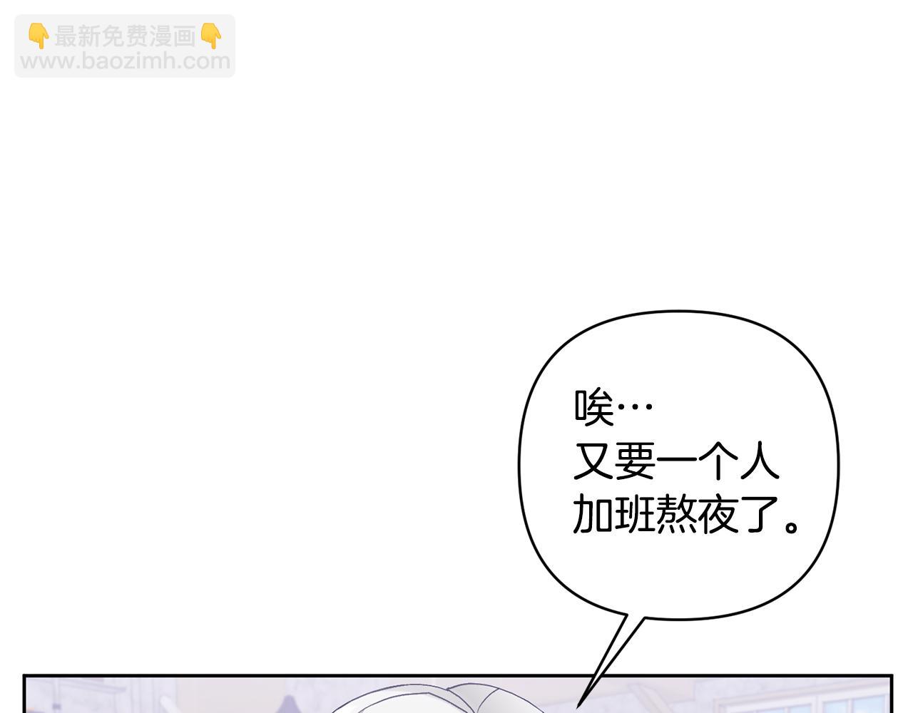 領養男主後把他寵大 - 第5話 公爵的身份(2/4) - 5