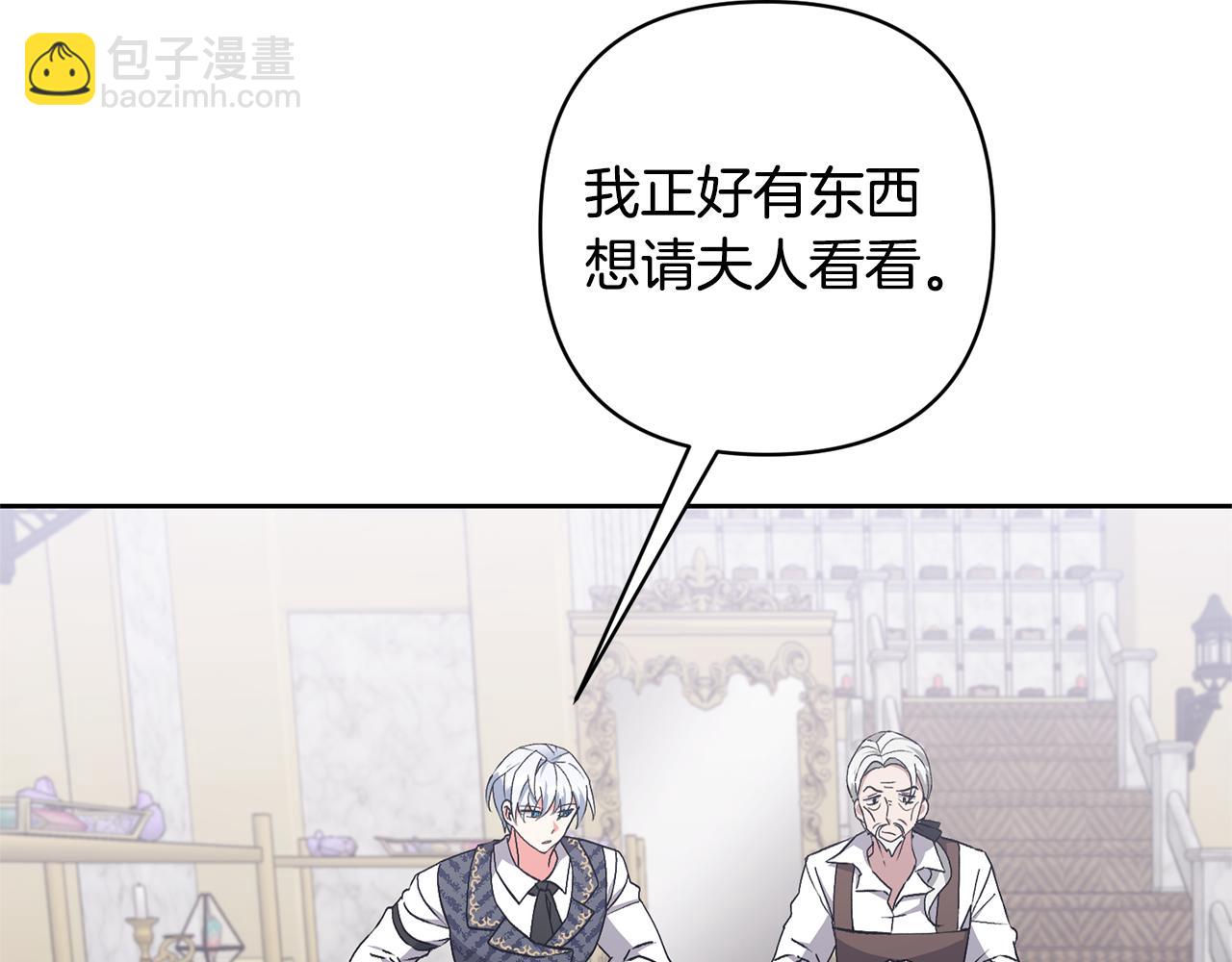 領養男主後把他寵大 - 第5話 公爵的身份(1/4) - 6