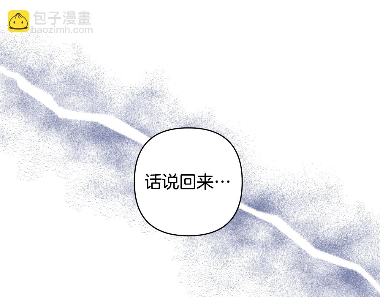 領養男主後把他寵大 - 第5話 公爵的身份(2/4) - 7