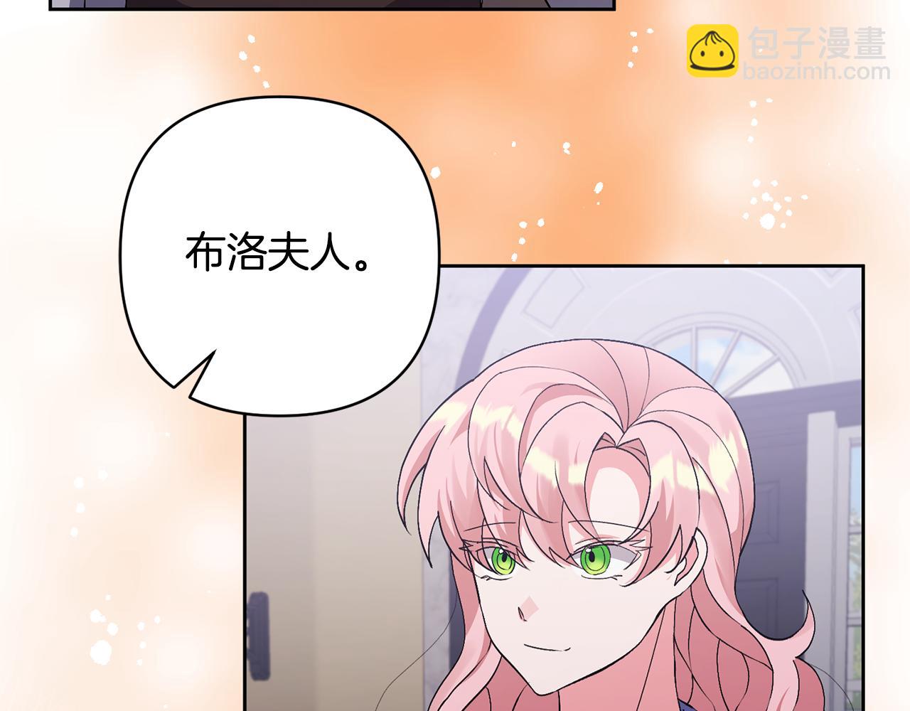 領養男主後把他寵大 - 第5話 公爵的身份(2/4) - 6