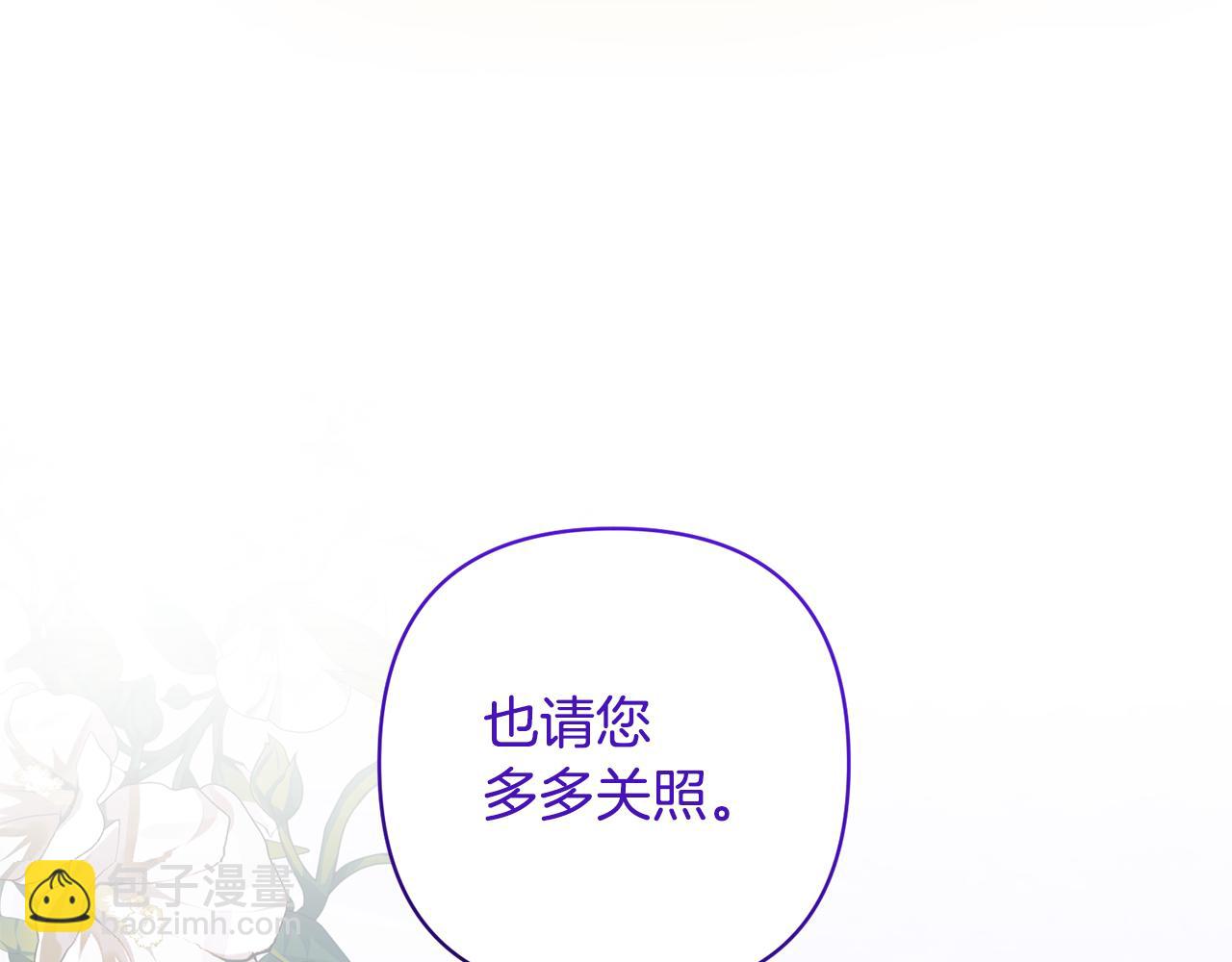 領養男主後把他寵大 - 第5話 公爵的身份(2/4) - 8