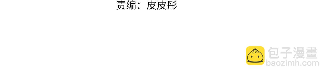 領養男主後把他寵大 - 第5話 公爵的身份(2/4) - 7