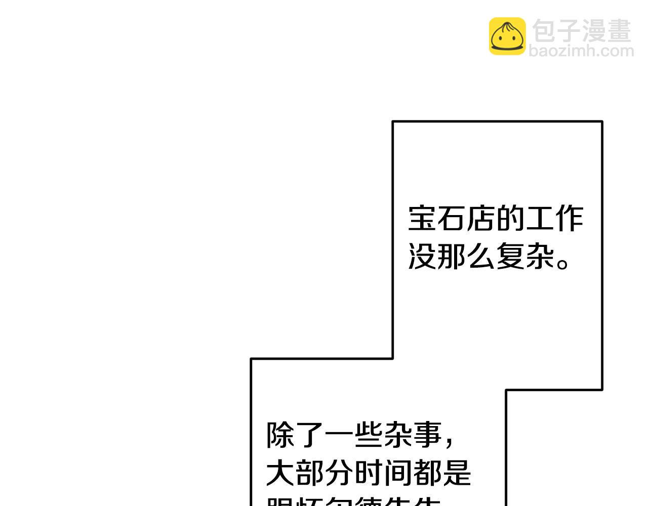 領養男主後把他寵大 - 第5話 公爵的身份(2/4) - 1