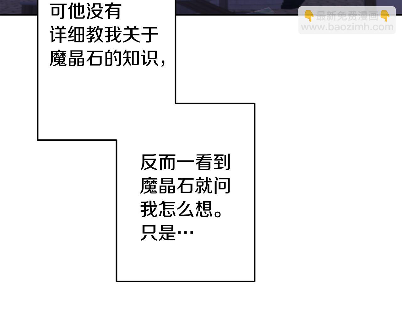 領養男主後把他寵大 - 第5話 公爵的身份(2/4) - 3