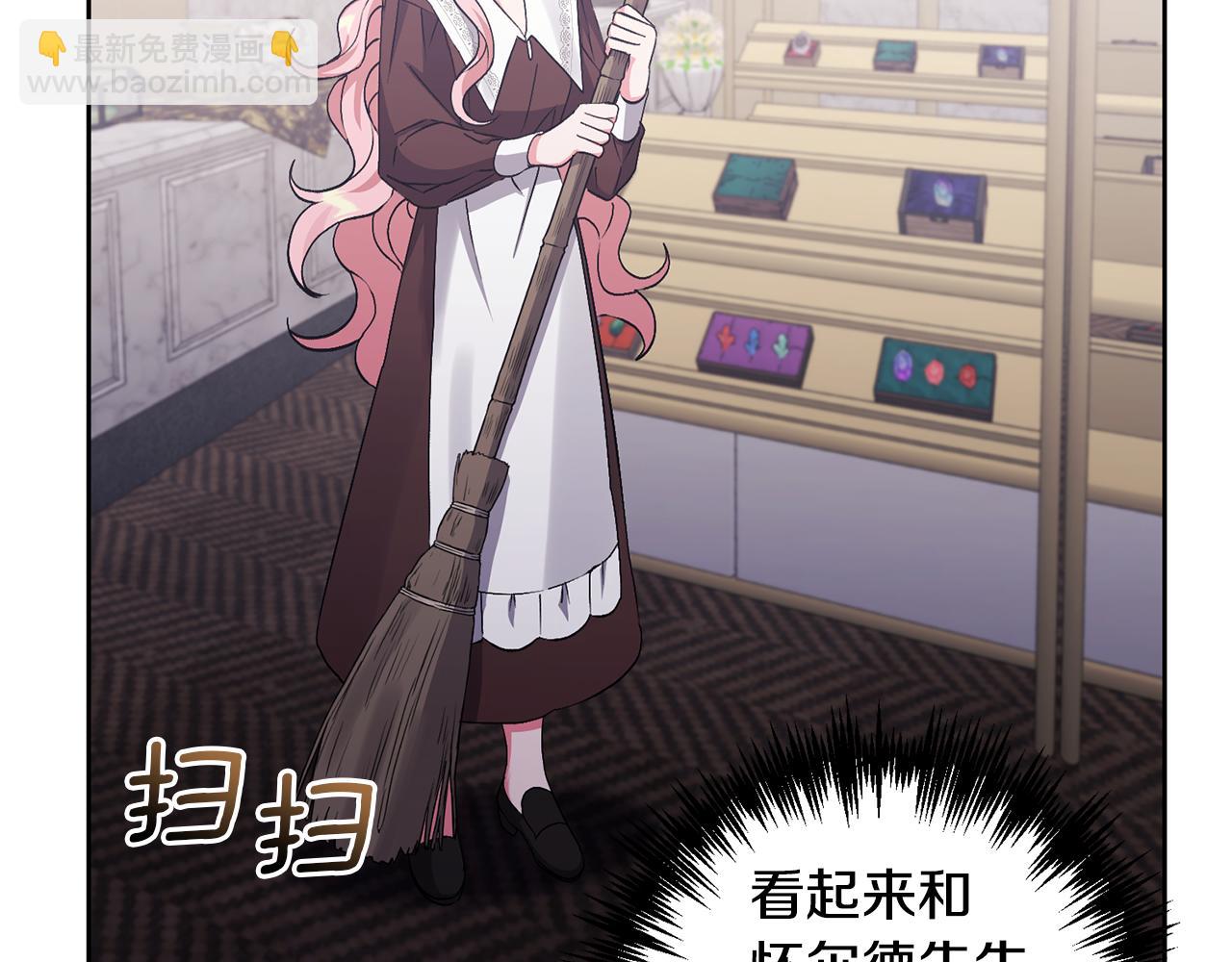 領養男主後把他寵大 - 第5話 公爵的身份(2/4) - 5