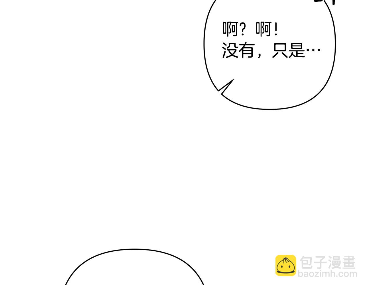 領養男主後把他寵大 - 第5話 公爵的身份(2/4) - 8