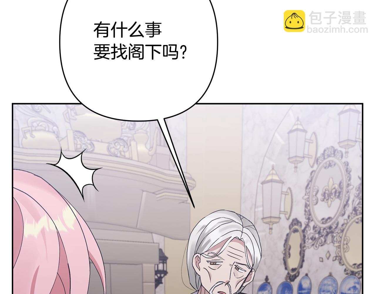 領養男主後把他寵大 - 第5話 公爵的身份(2/4) - 1