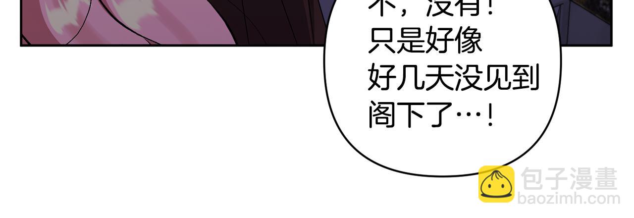 領養男主後把他寵大 - 第5話 公爵的身份(2/4) - 3