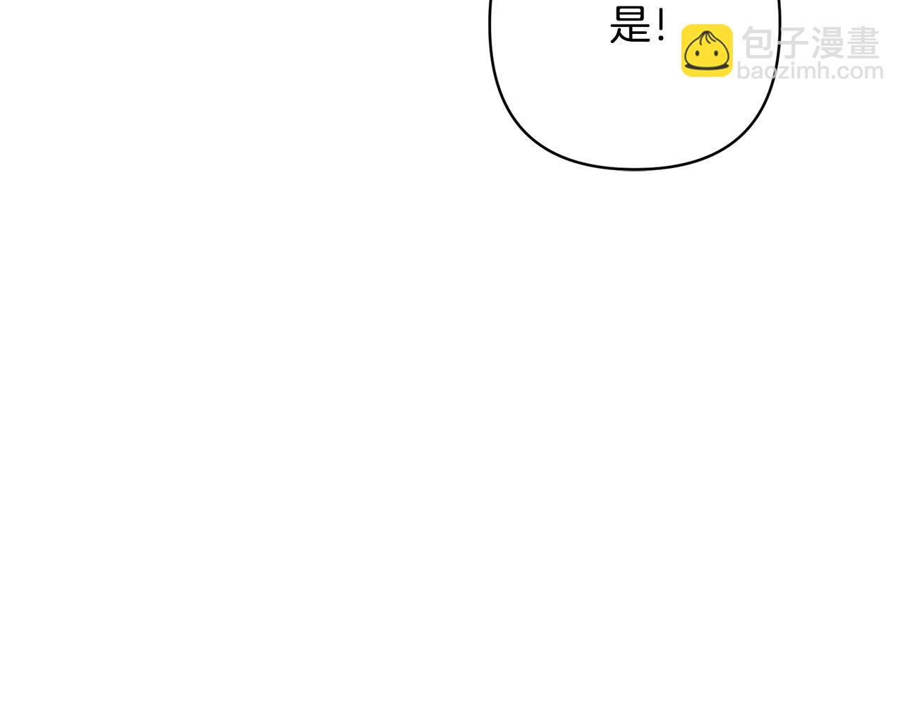 領養男主後把他寵大 - 第5話 公爵的身份(2/4) - 1