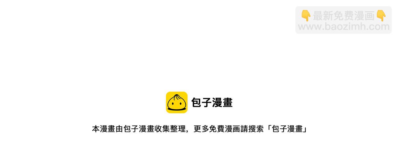 領養男主後把他寵大 - 第5話 公爵的身份(2/4) - 5