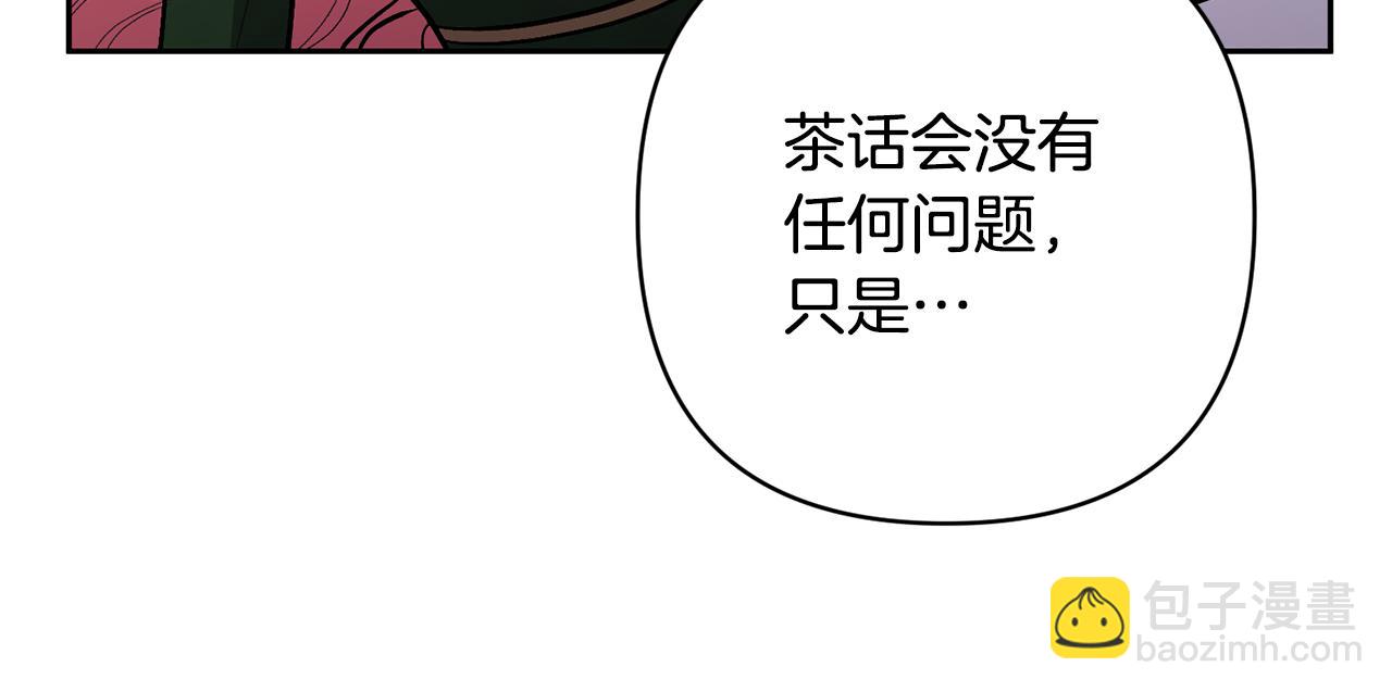 領養男主後把他寵大 - 第51話 哥哥的關心(1/4) - 2