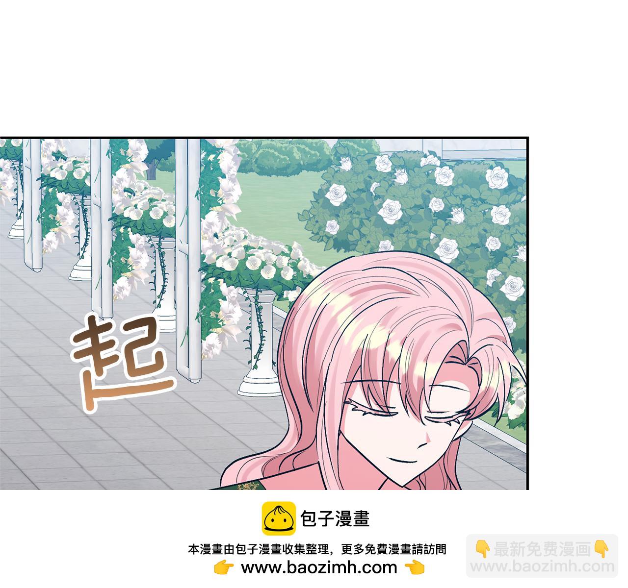 領養男主後把他寵大 - 第51話 哥哥的關心(2/4) - 6