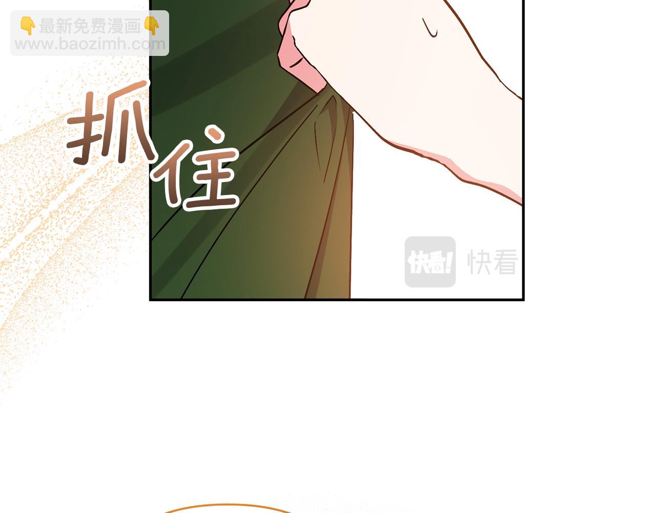 領養男主後把他寵大 - 第51話 哥哥的關心(3/4) - 1