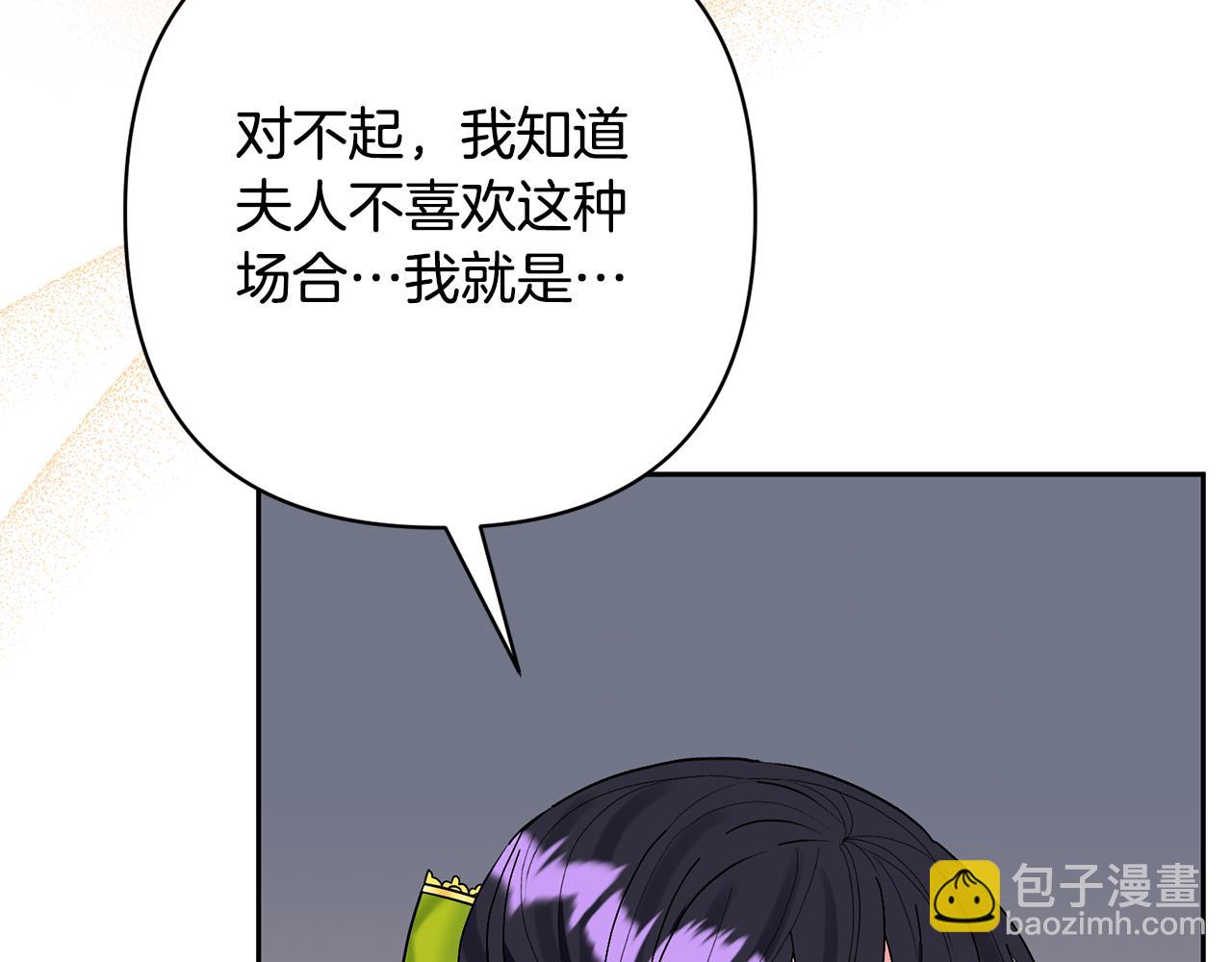 領養男主後把他寵大 - 第51話 哥哥的關心(3/4) - 4