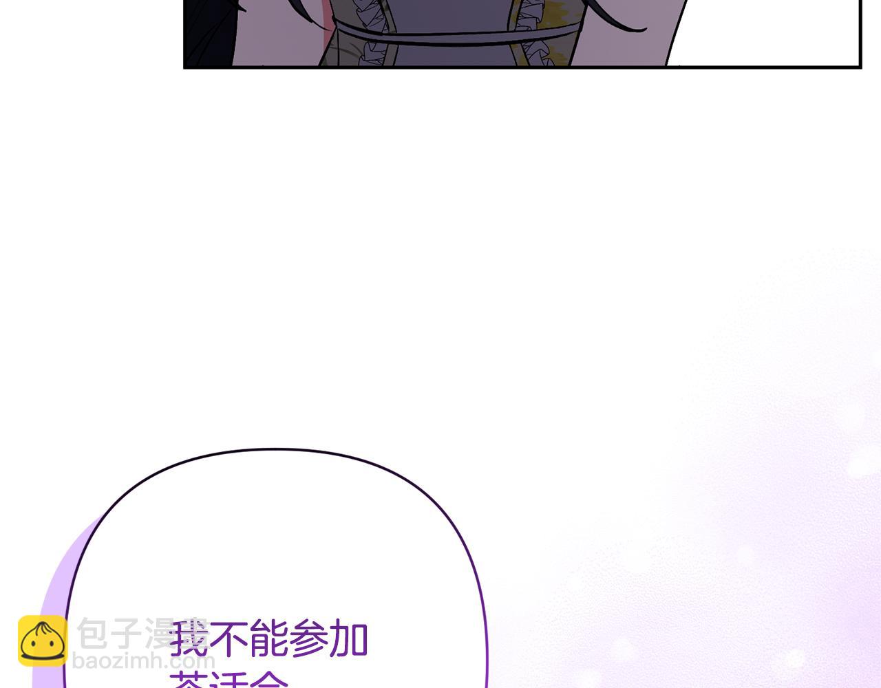 領養男主後把他寵大 - 第51話 哥哥的關心(3/4) - 6