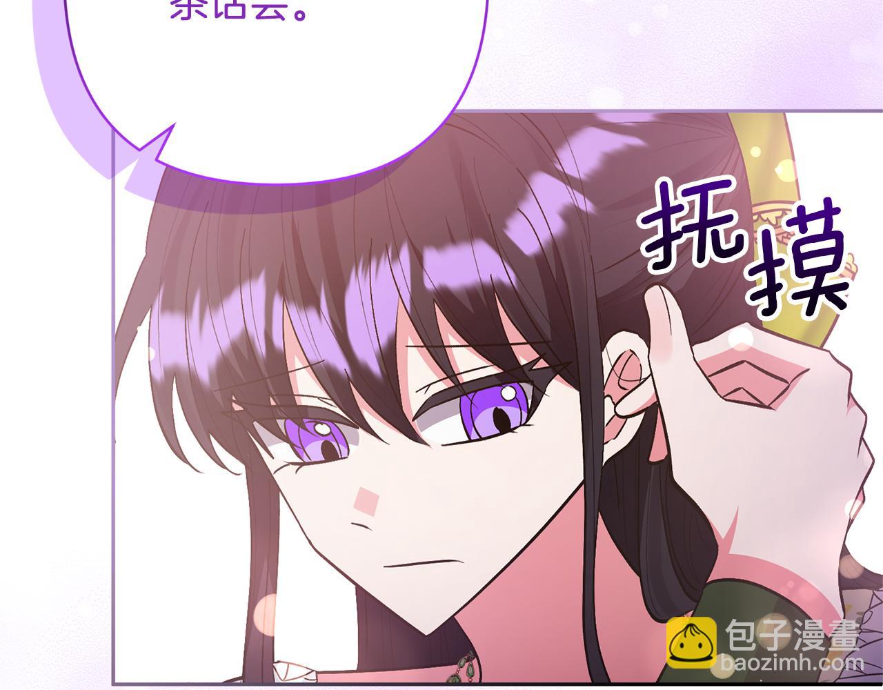 領養男主後把他寵大 - 第51話 哥哥的關心(3/4) - 7