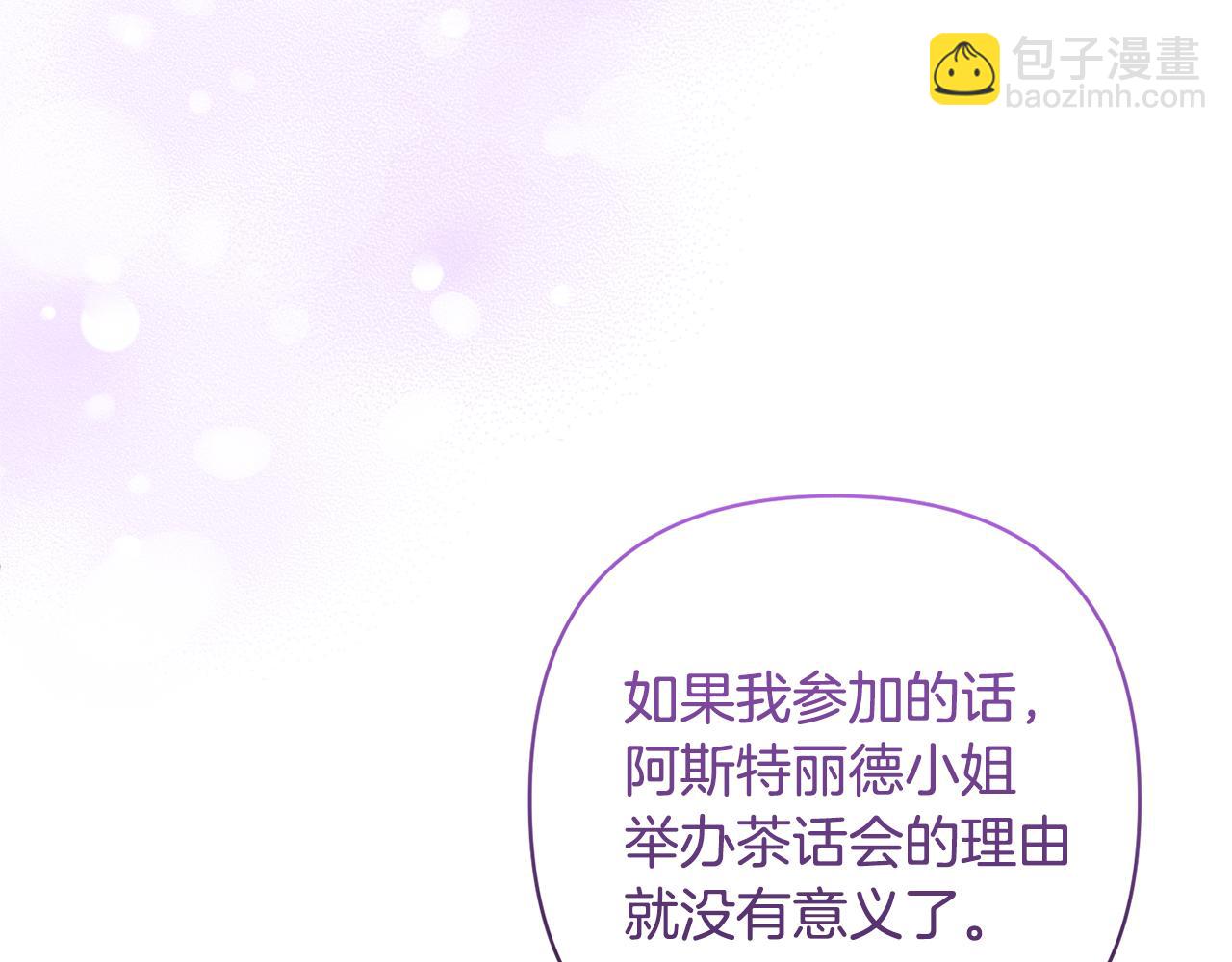 領養男主後把他寵大 - 第51話 哥哥的關心(3/4) - 8