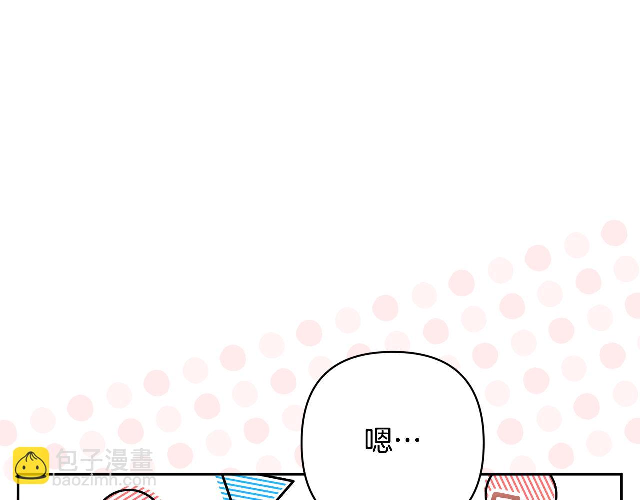 領養男主後把他寵大 - 第51話 哥哥的關心(3/4) - 3