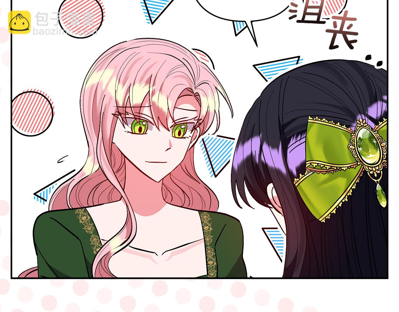 領養男主後把他寵大 - 第51話 哥哥的關心(3/4) - 4