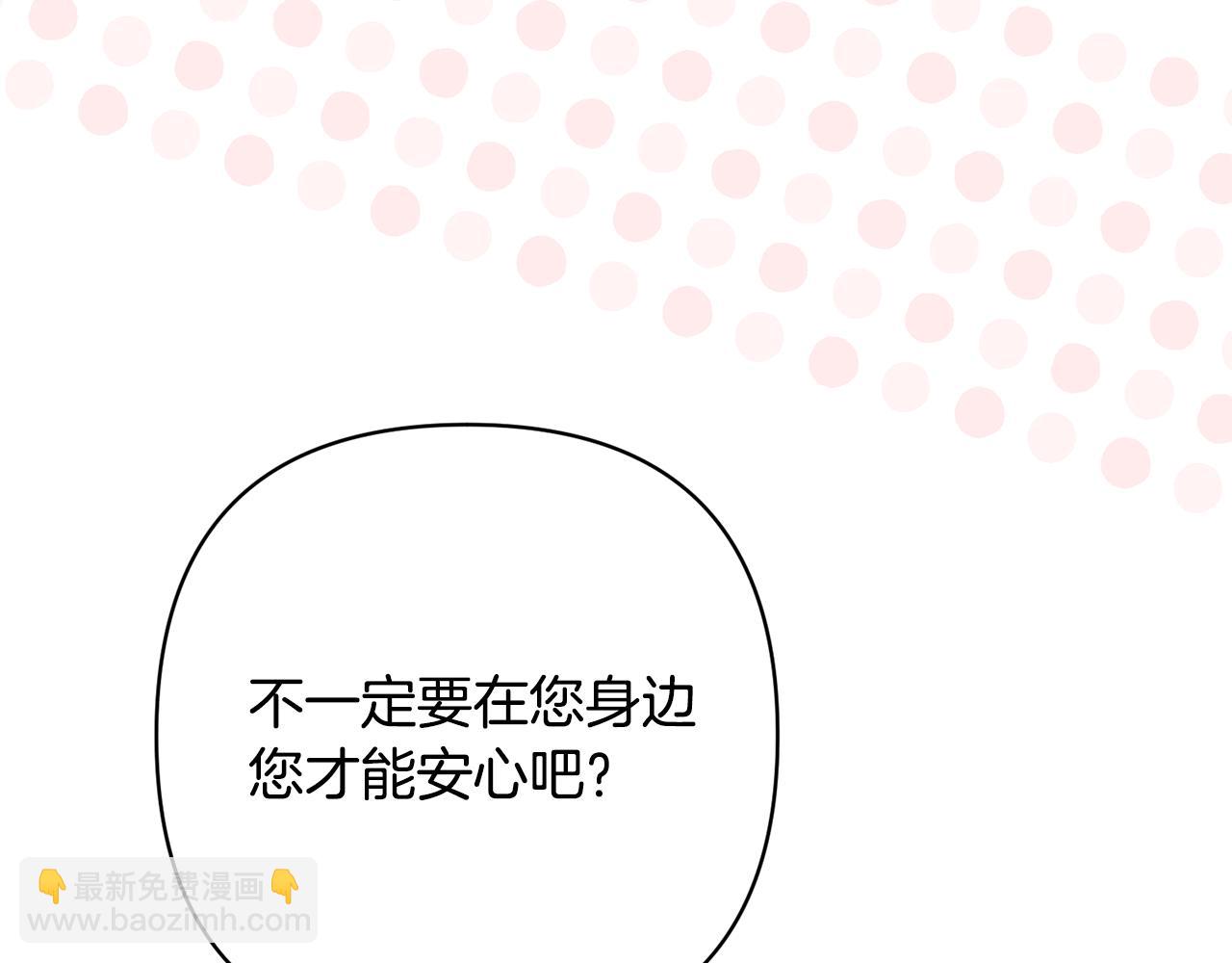 領養男主後把他寵大 - 第51話 哥哥的關心(3/4) - 5