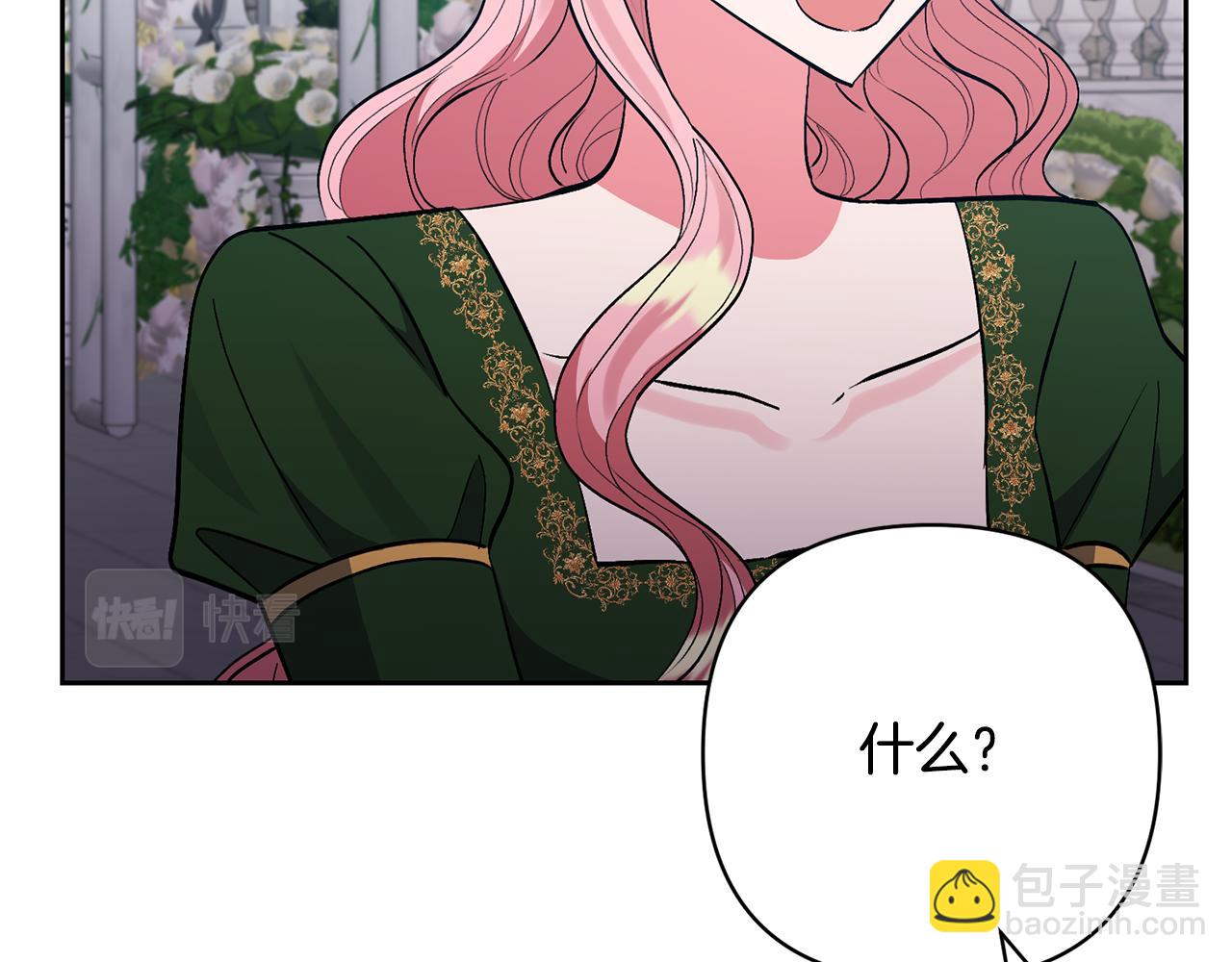 領養男主後把他寵大 - 第51話 哥哥的關心(3/4) - 7