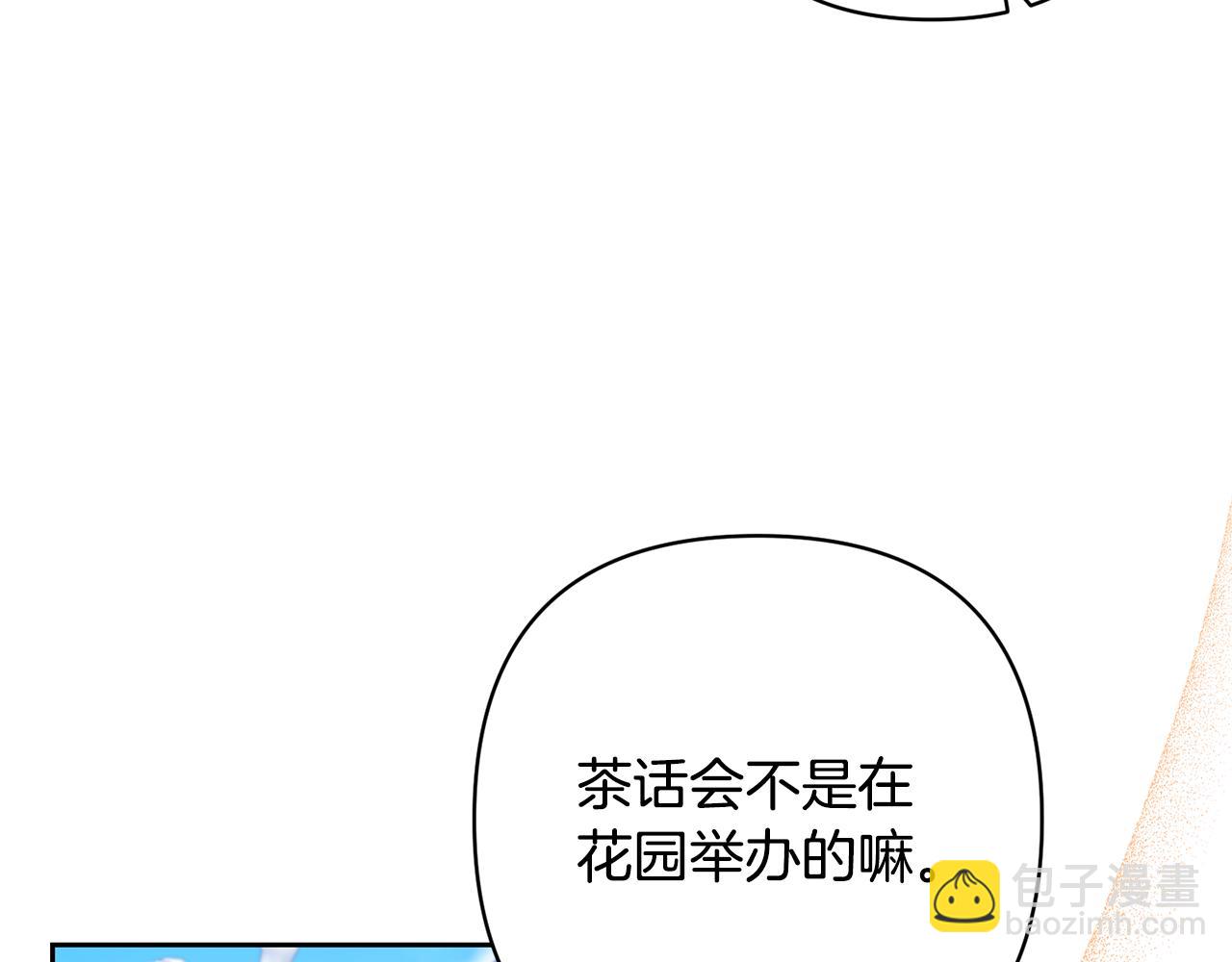 領養男主後把他寵大 - 第51話 哥哥的關心(3/4) - 8