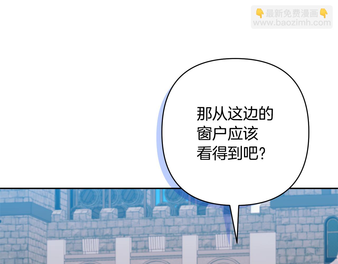 領養男主後把他寵大 - 第51話 哥哥的關心(3/4) - 3