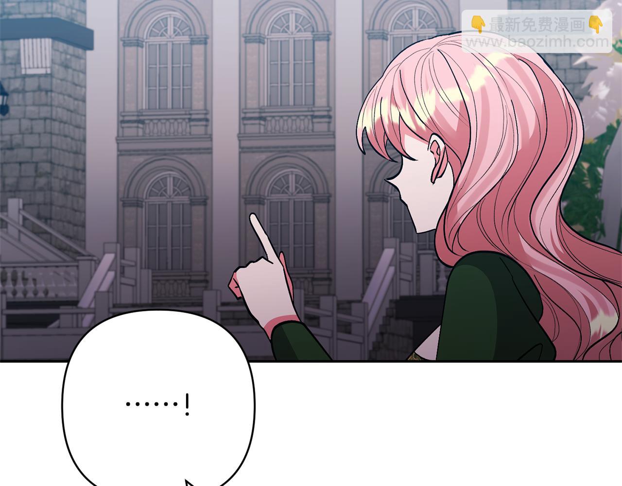 領養男主後把他寵大 - 第51話 哥哥的關心(3/4) - 4