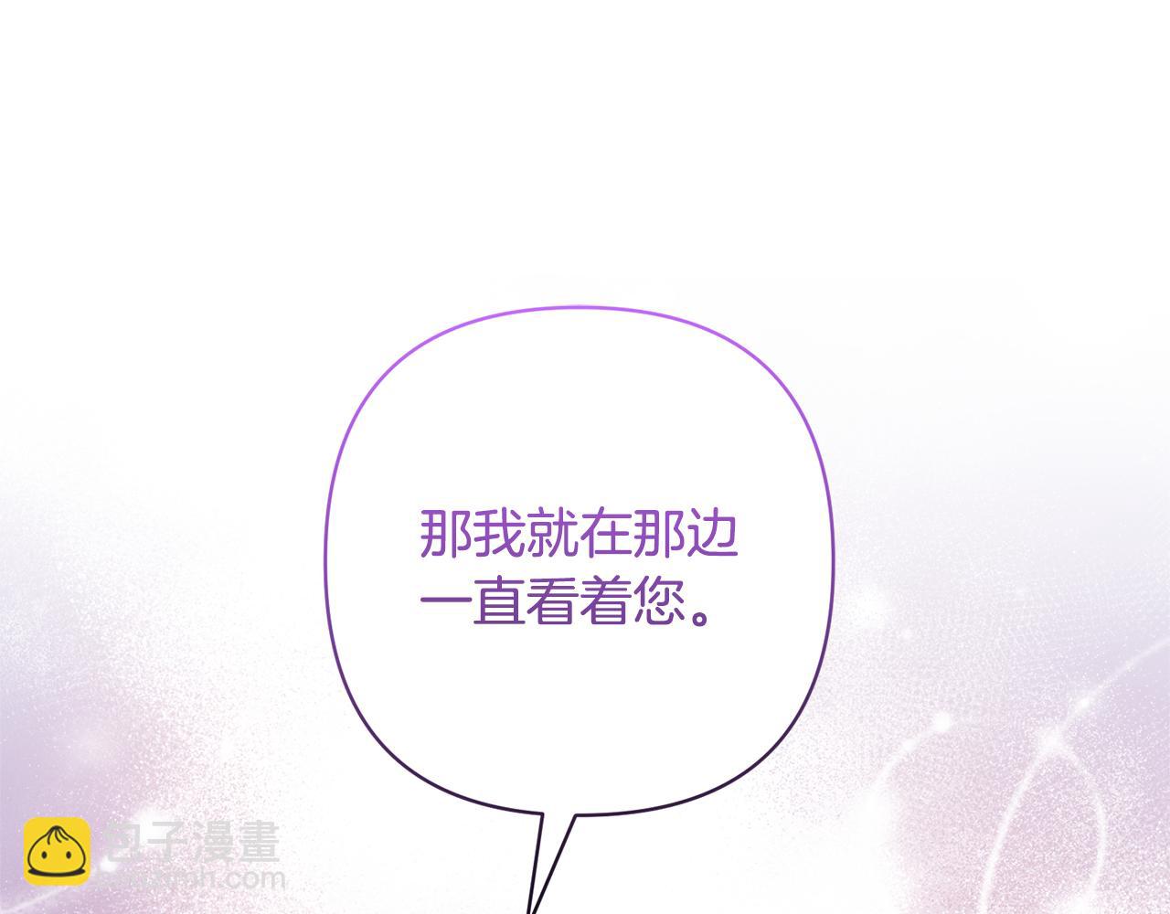 領養男主後把他寵大 - 第51話 哥哥的關心(3/4) - 6