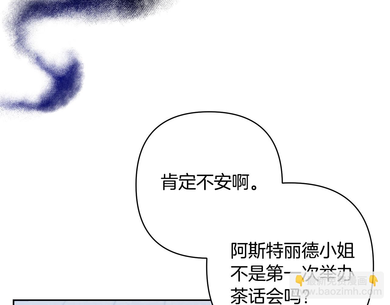 領養男主後把他寵大 - 第51話 哥哥的關心(1/4) - 5