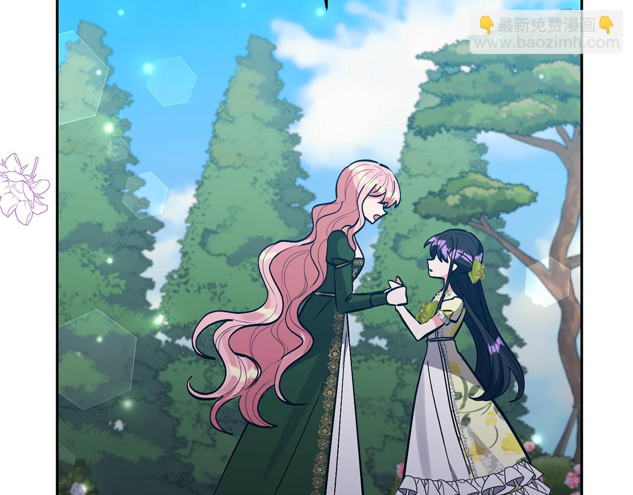 領養男主後把他寵大 - 第51話 哥哥的關心(3/4) - 2