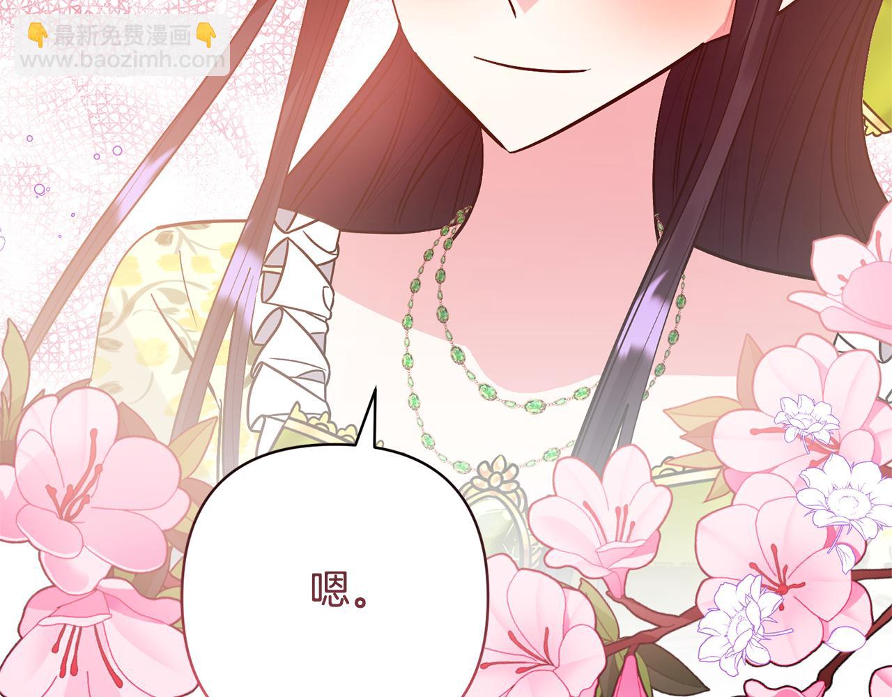 領養男主後把他寵大 - 第51話 哥哥的關心(3/4) - 7