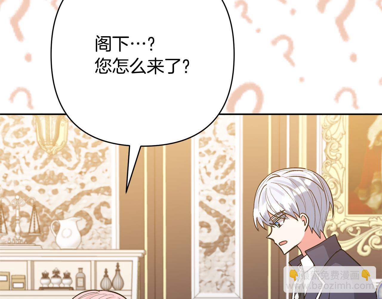 領養男主後把他寵大 - 第51話 哥哥的關心(4/4) - 5