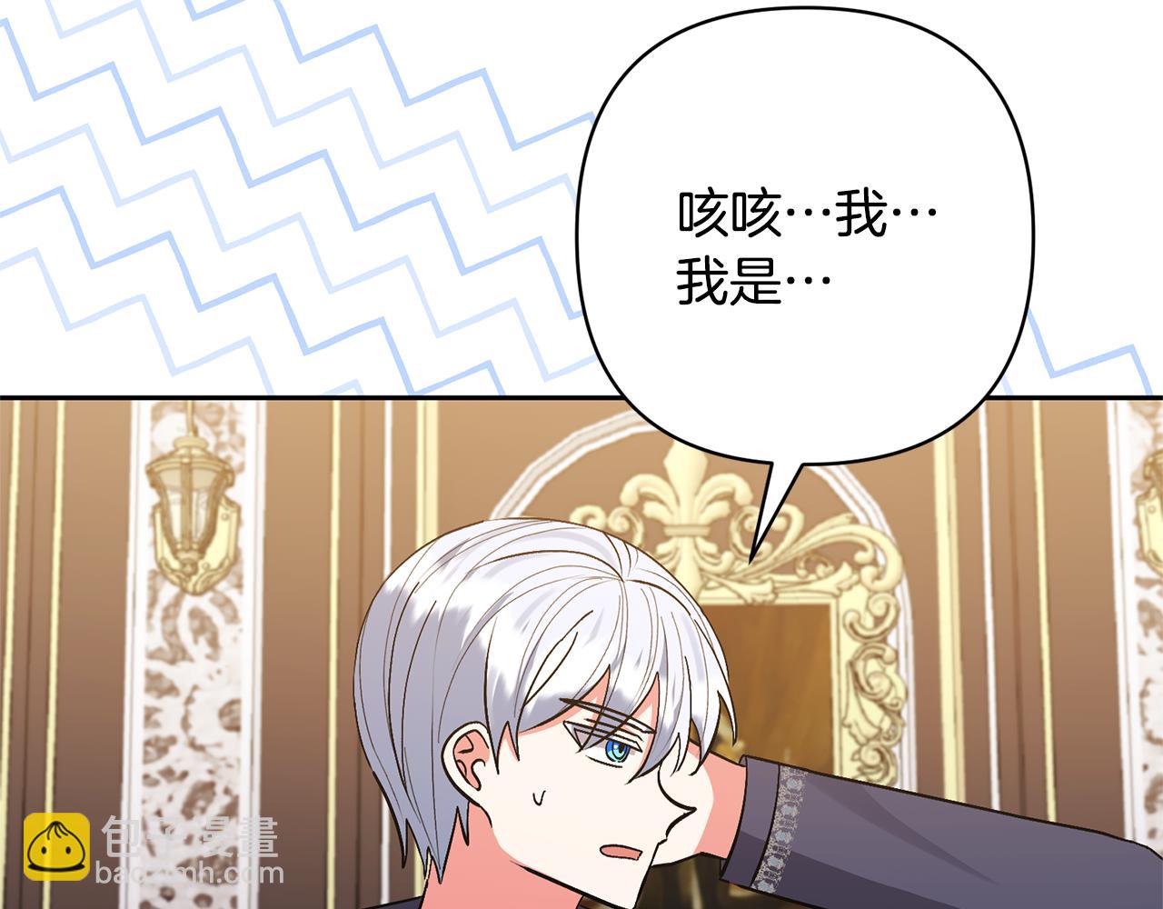 領養男主後把他寵大 - 第51話 哥哥的關心(4/4) - 4