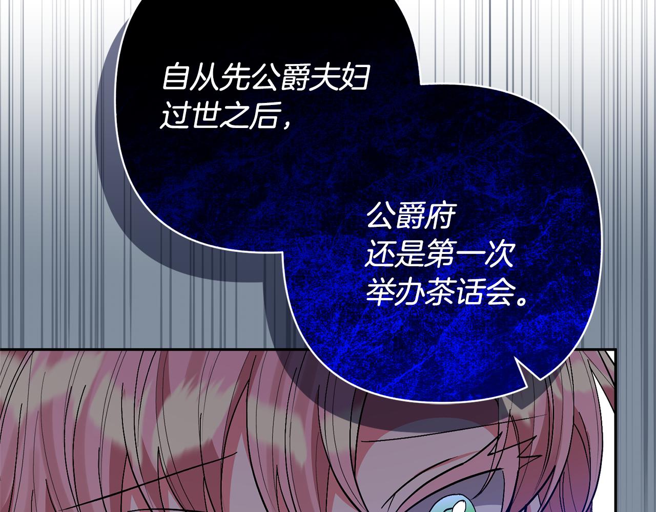 領養男主後把他寵大 - 第51話 哥哥的關心(1/4) - 8