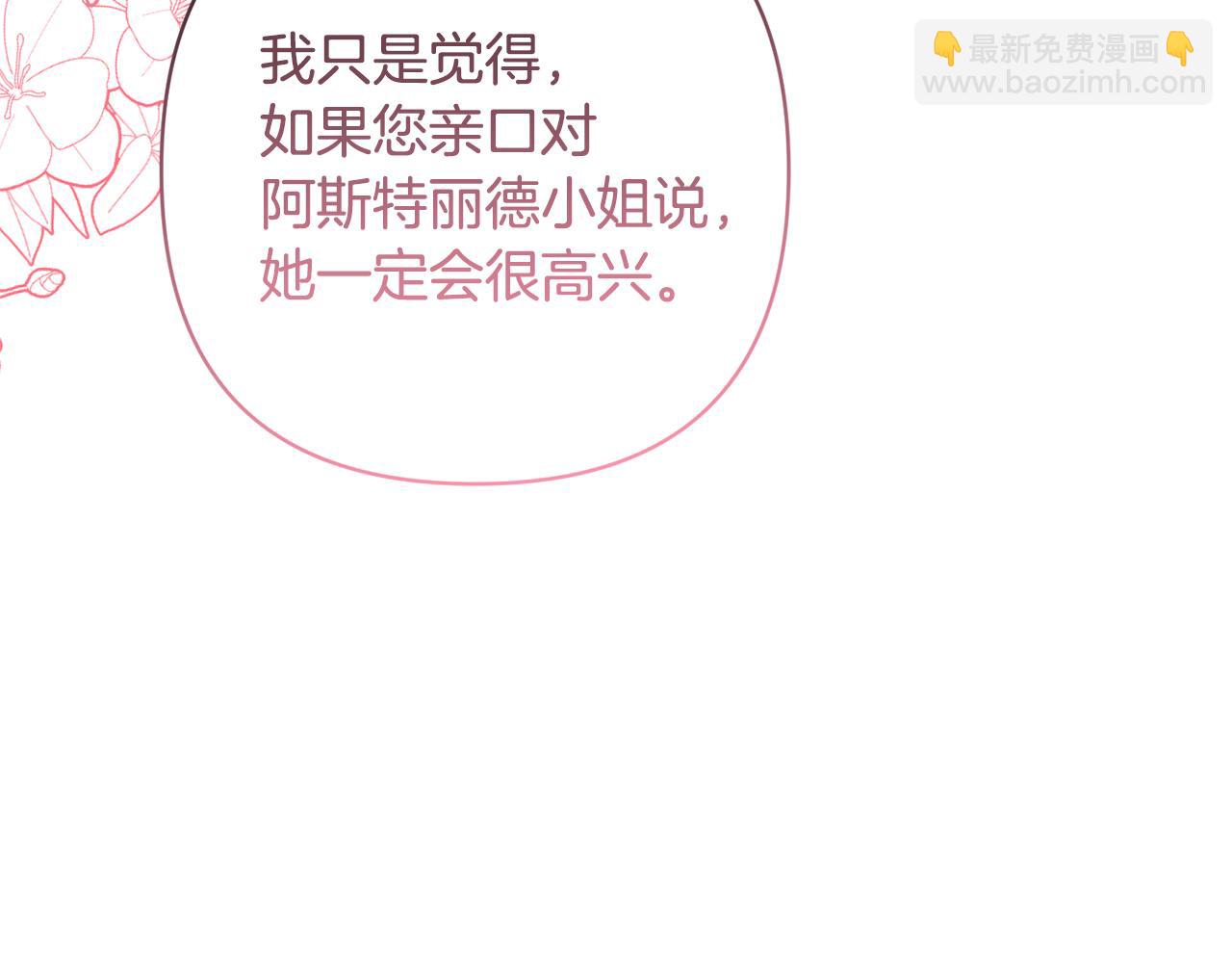 領養男主後把他寵大 - 第51話 哥哥的關心(4/4) - 5