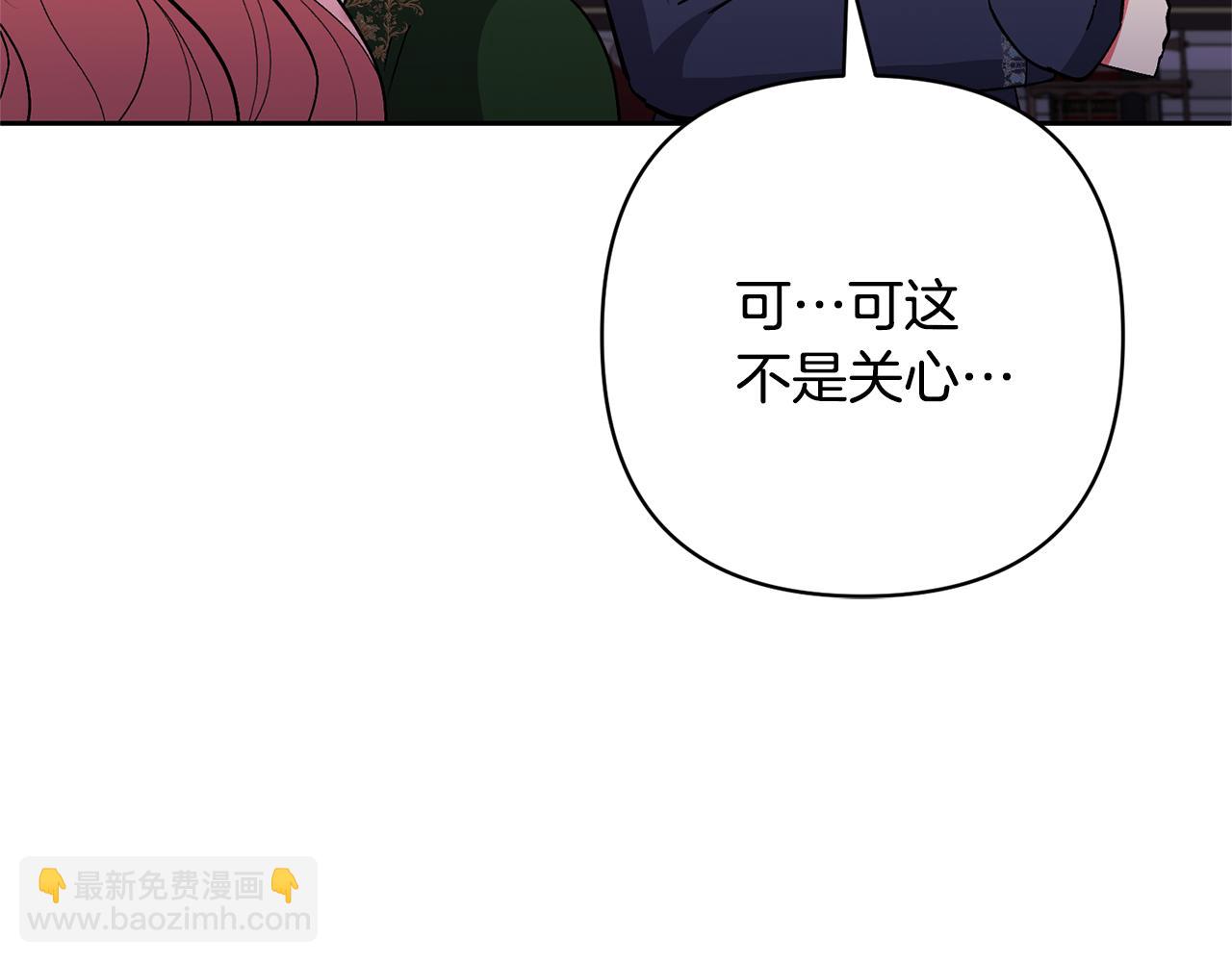 領養男主後把他寵大 - 第51話 哥哥的關心(4/4) - 4