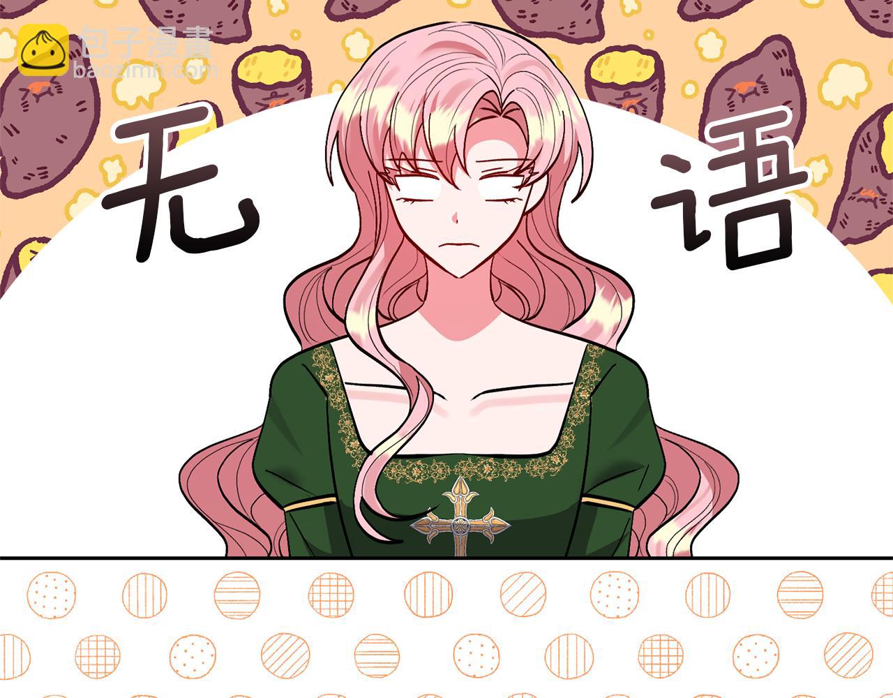 領養男主後把他寵大 - 第51話 哥哥的關心(4/4) - 1