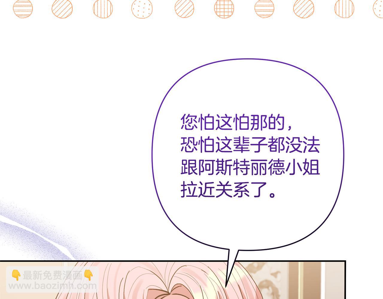 領養男主後把他寵大 - 第51話 哥哥的關心(4/4) - 2