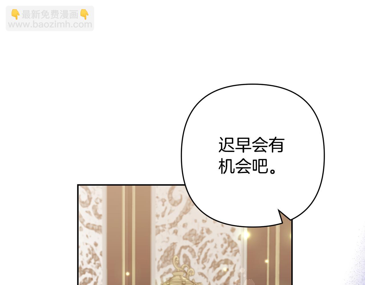 領養男主後把他寵大 - 第51話 哥哥的關心(4/4) - 4