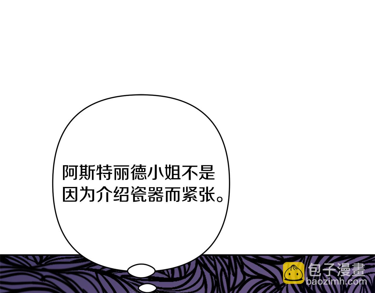 領養男主後把他寵大 - 第51話 哥哥的關心(1/4) - 2