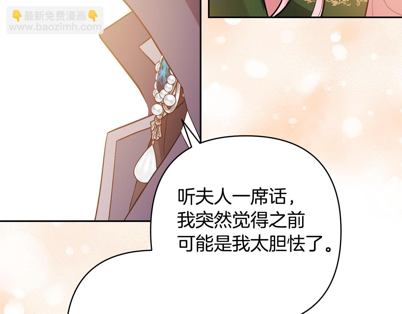 領養男主後把他寵大 - 第51話 哥哥的關心(4/4) - 1