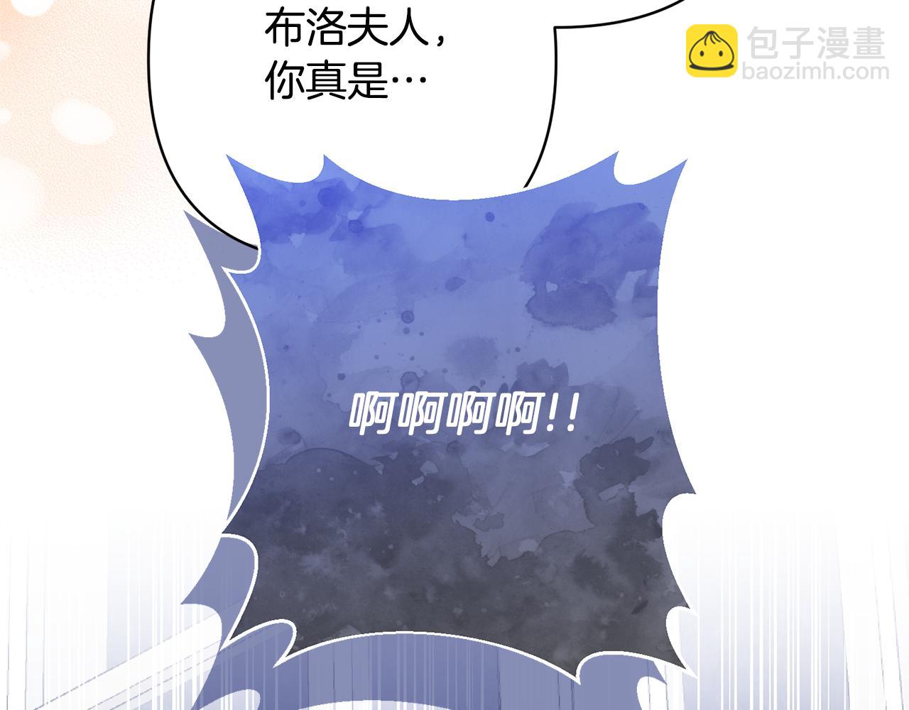 領養男主後把他寵大 - 第51話 哥哥的關心(4/4) - 2