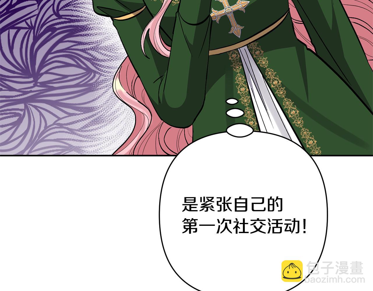 領養男主後把他寵大 - 第51話 哥哥的關心(1/4) - 4