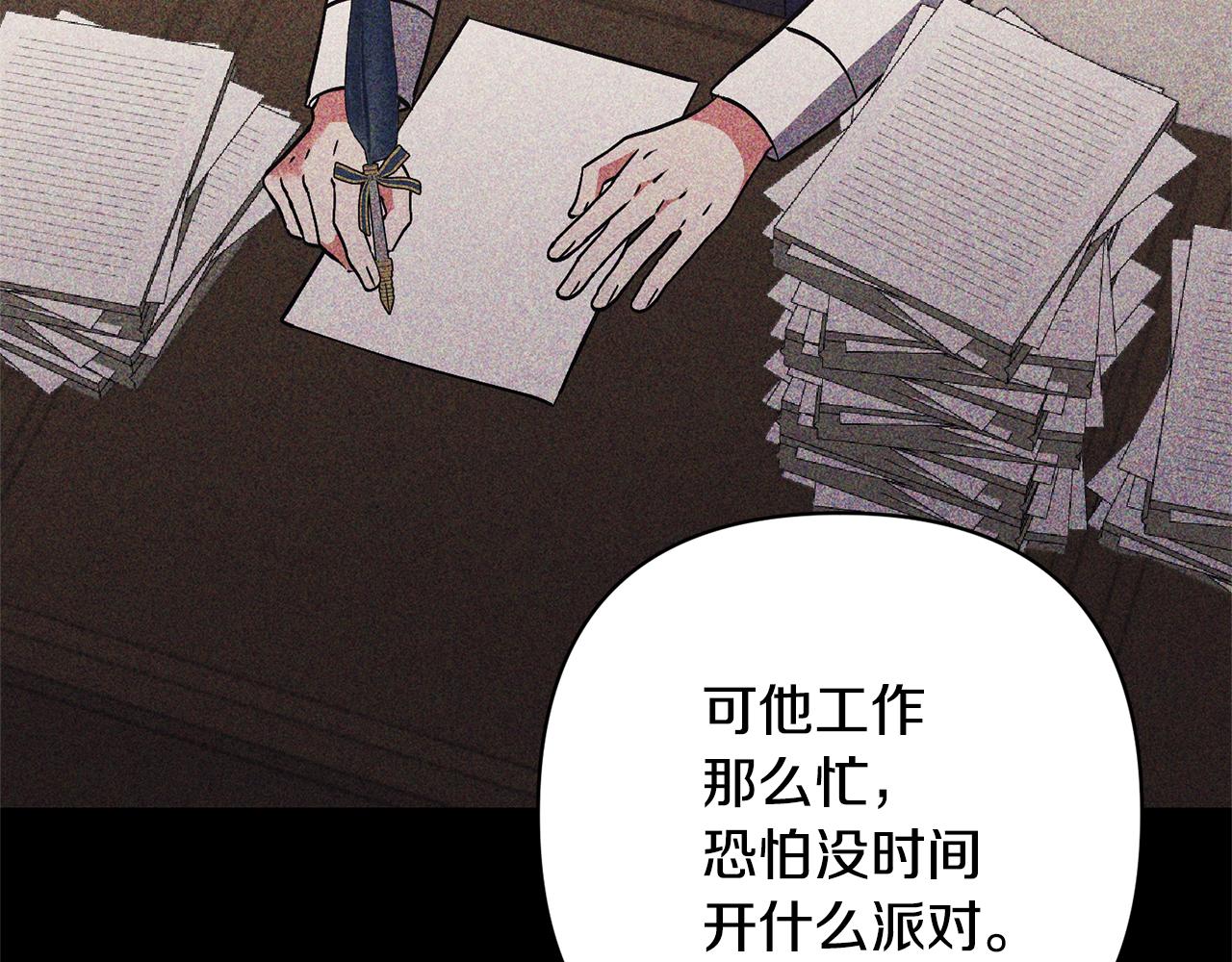 領養男主後把他寵大 - 第51話 哥哥的關心(1/4) - 7