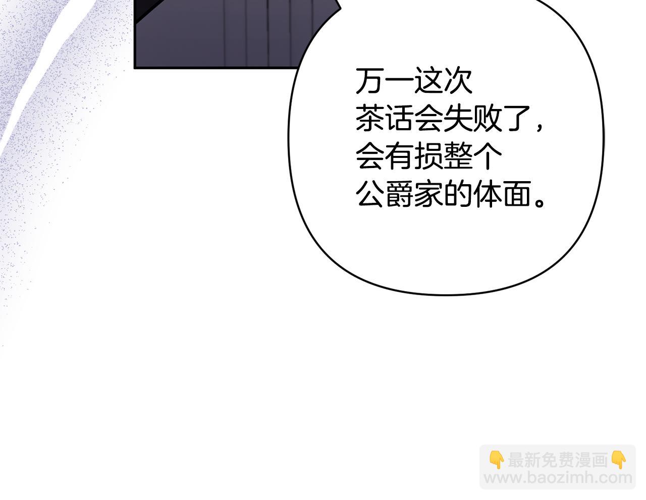 領養男主後把他寵大 - 第51話 哥哥的關心(1/4) - 2